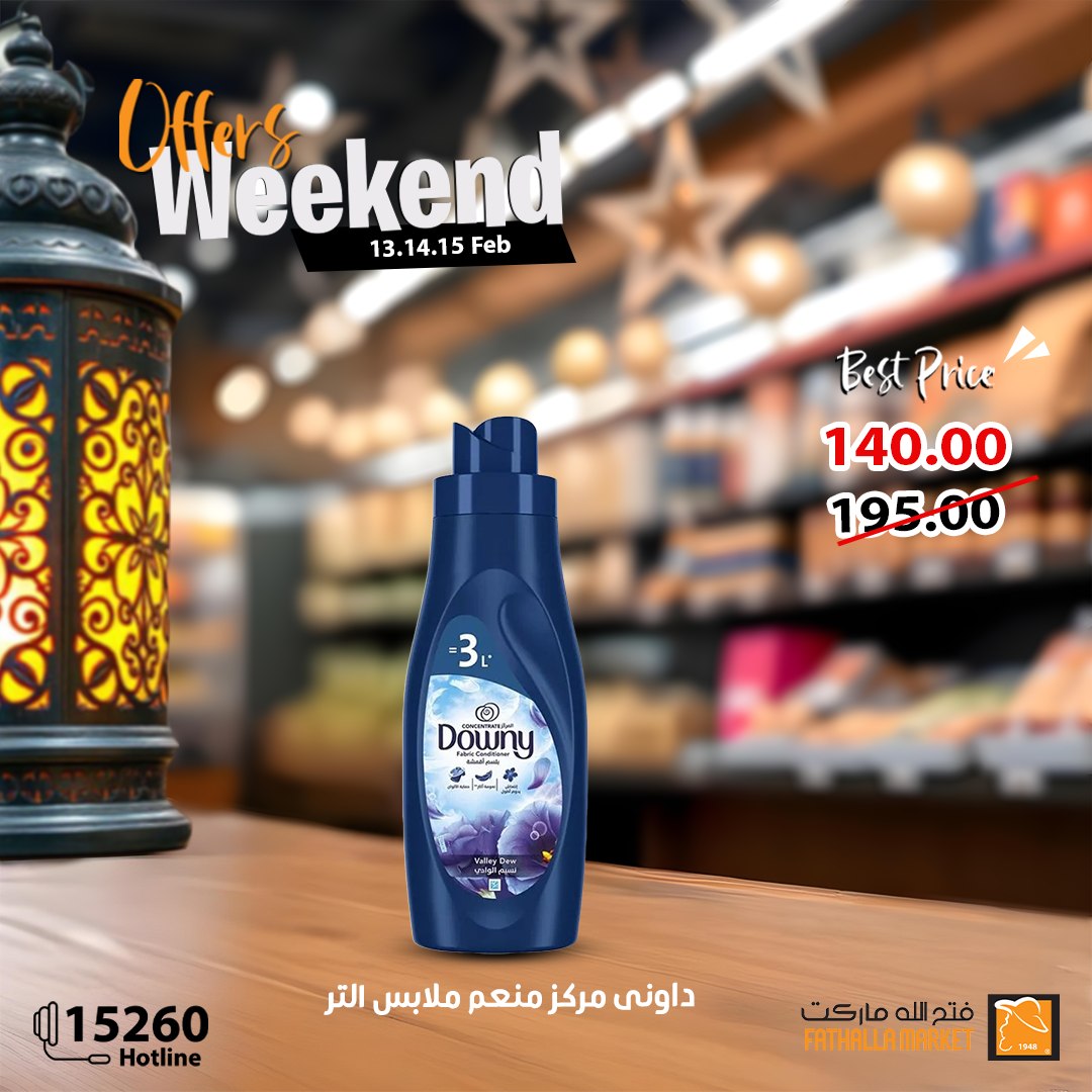 fathalla offers from 13feb to 15feb 2025 عروض فتح الله من 13 فبراير حتى 15 فبراير 2025 صفحة رقم 31